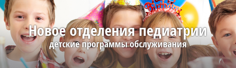Клиника аллергии и педиатрии уфа