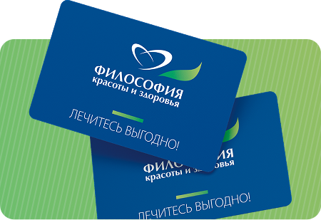 Философия красоты и здоровья