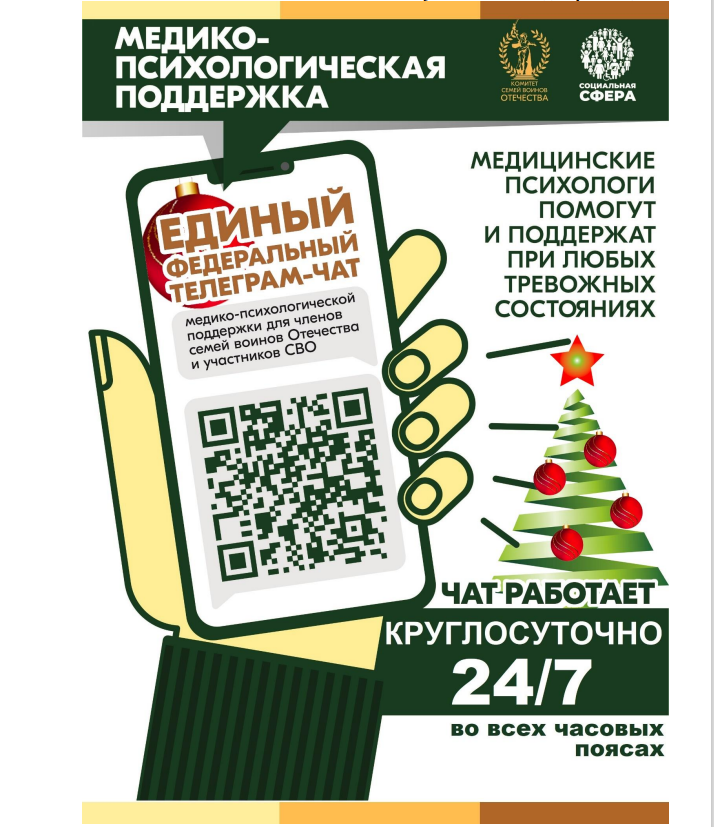 СВО буклет.png СВО буклет.png