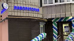 Новый медицинский офис лаборатории «Философия красоты и здоровья» открылся в центре Перми.